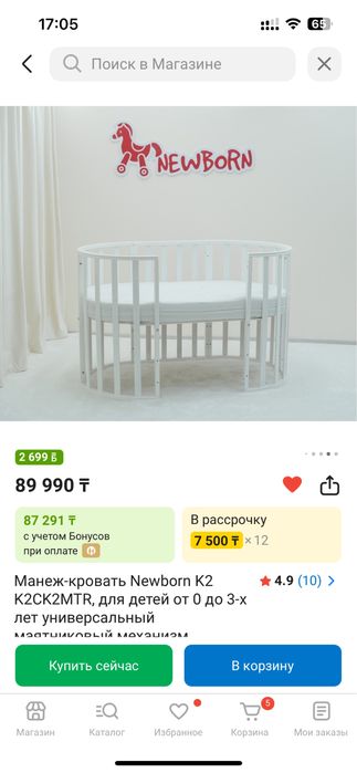 Срочно продается Манеж для новорожденных