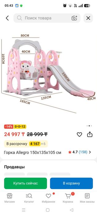 Детская горка с качелями