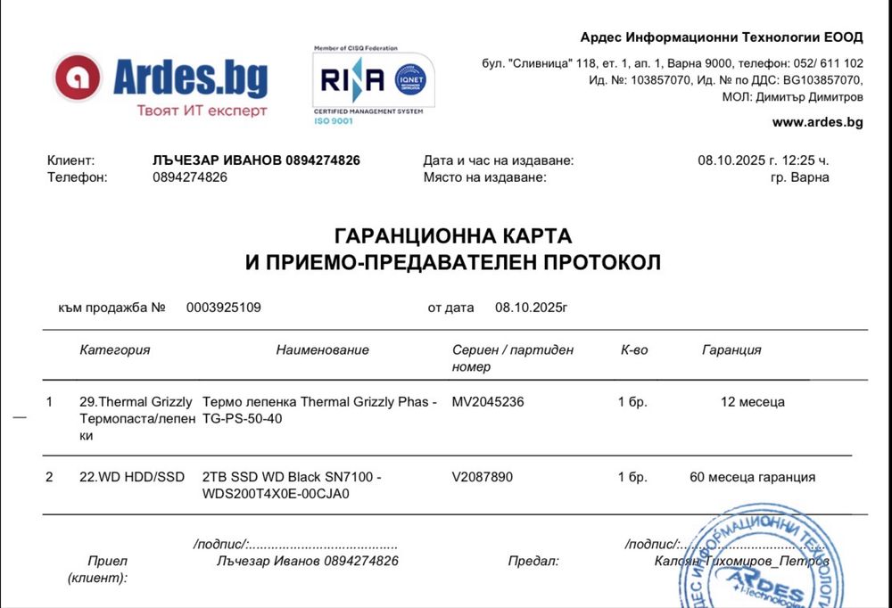 Продавам моят личен компютър
