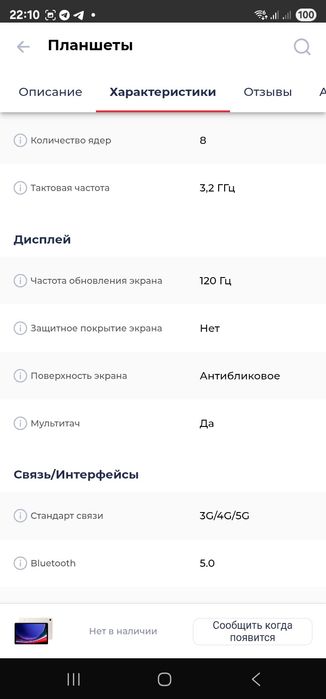 Samsung tab s9 12/256gb