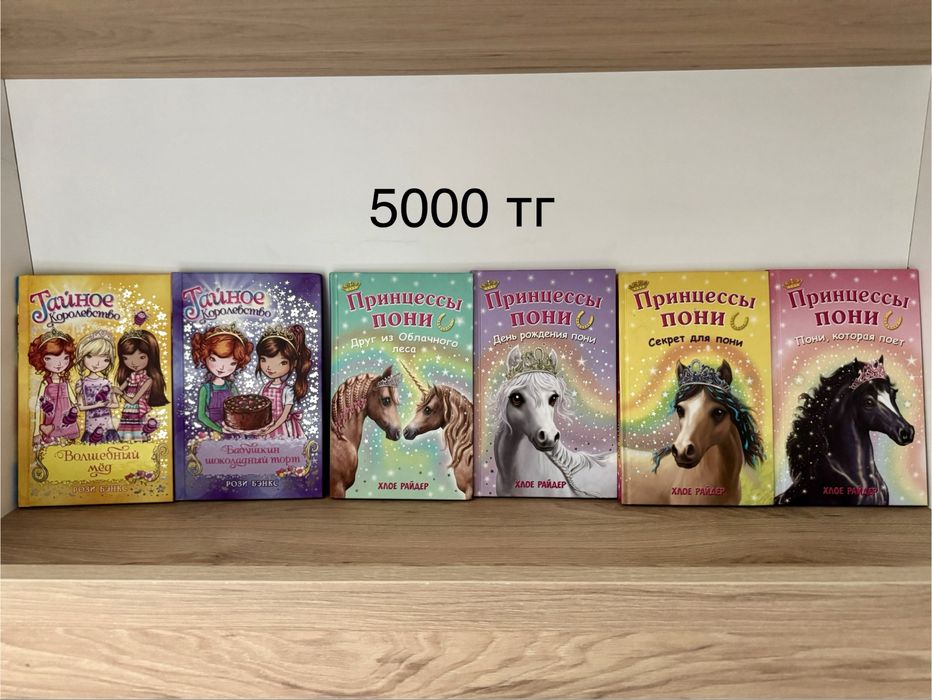 Книги детские разные