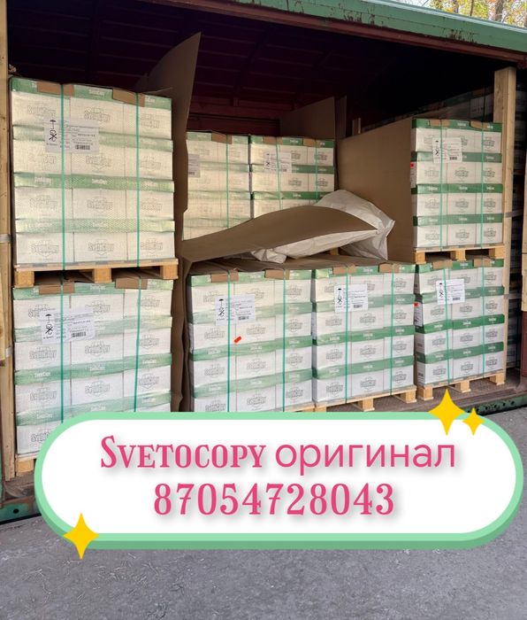 Бумага А4 Бумага