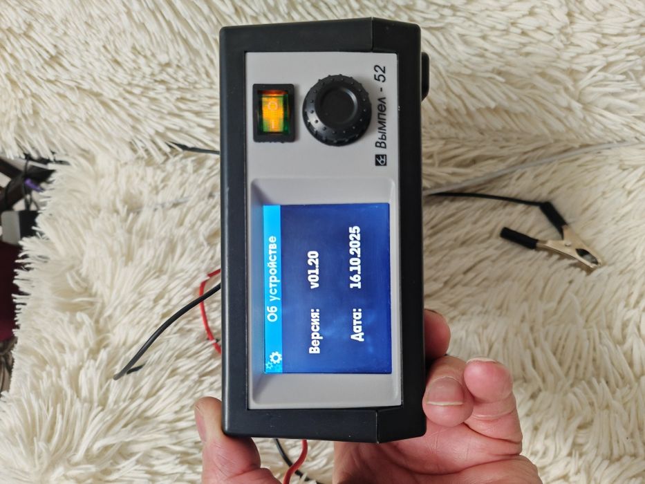 Вымпел 52 Пуско - зарядное устройство