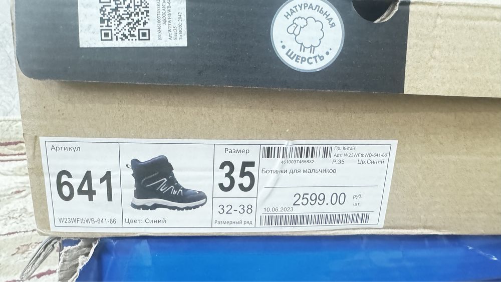 Обувь для мальчика