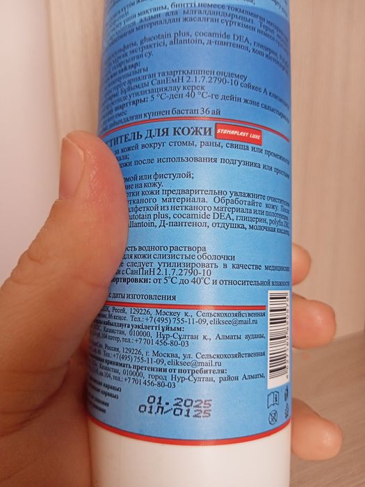 Очиститель для кожи