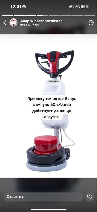 Роторная машина 220в