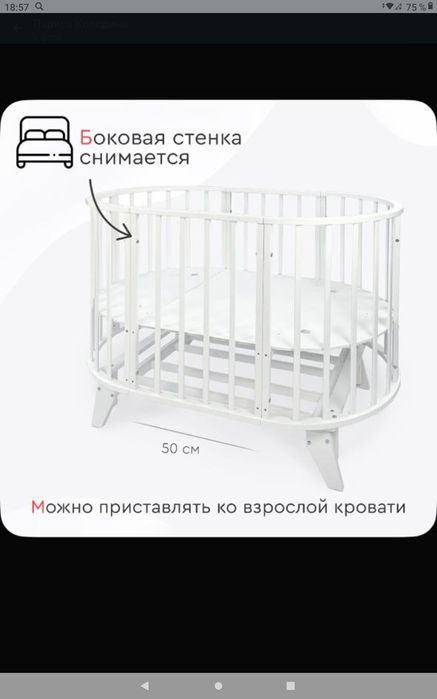 Кроватка детская с маятником