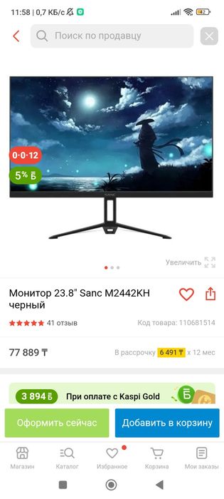 Пк полный комплект обмен или продам 300.000