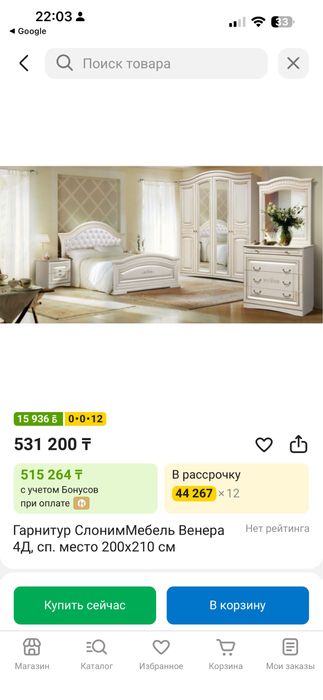 Спальный гарнитур