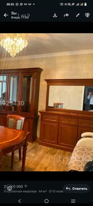 Продаю мебель для гостиной.