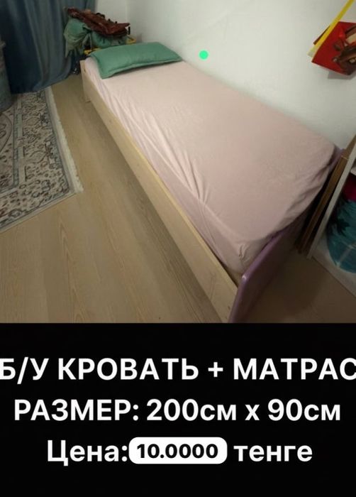 Кровать с матрасом вместе