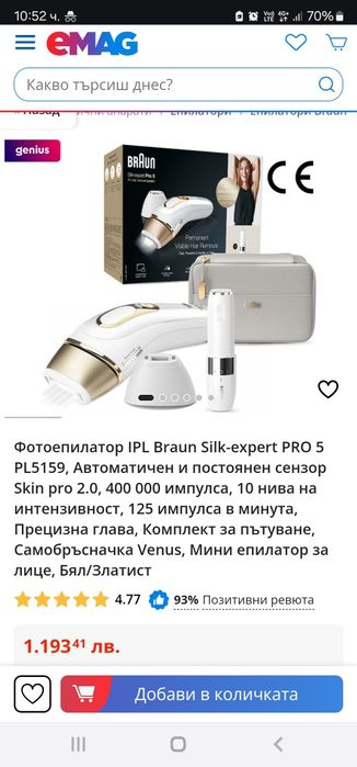 Фотоепилатор Браун