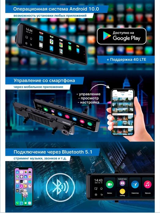 Видеорегистратор ва антирадар TrendVision aMirror 15ANDROID UNIVERSE
