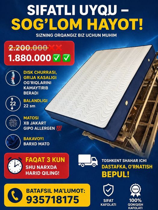 Матрас | Matras | Ишлаб чикарувчидан | От производителя | матрас