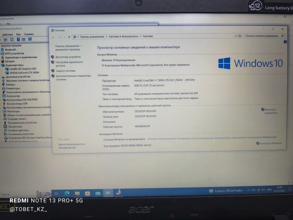 Игровой ноутбук acer