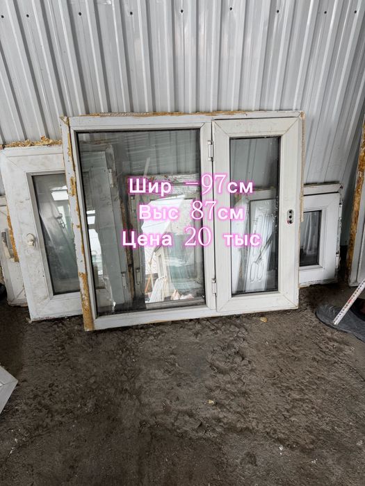 Продам пластиковые окна