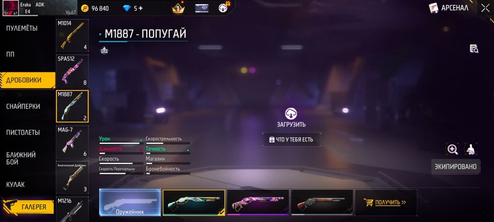 Фф аккаунт сатылады  10к
