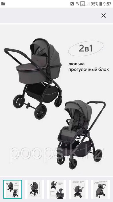 Продам коляску sprint