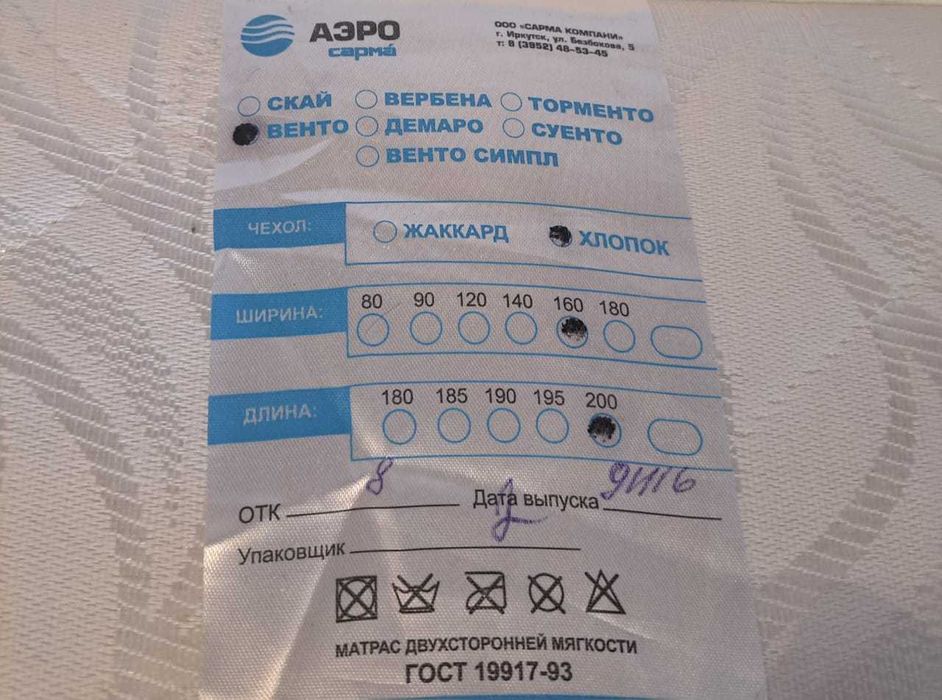 Кровать и матрас