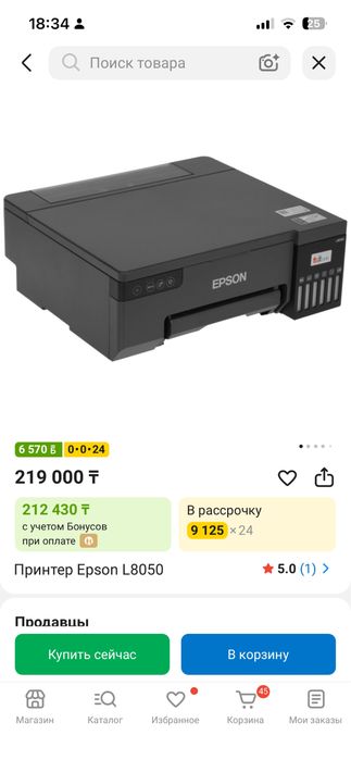 Продам принтер Epson L8050 в состоянии нового