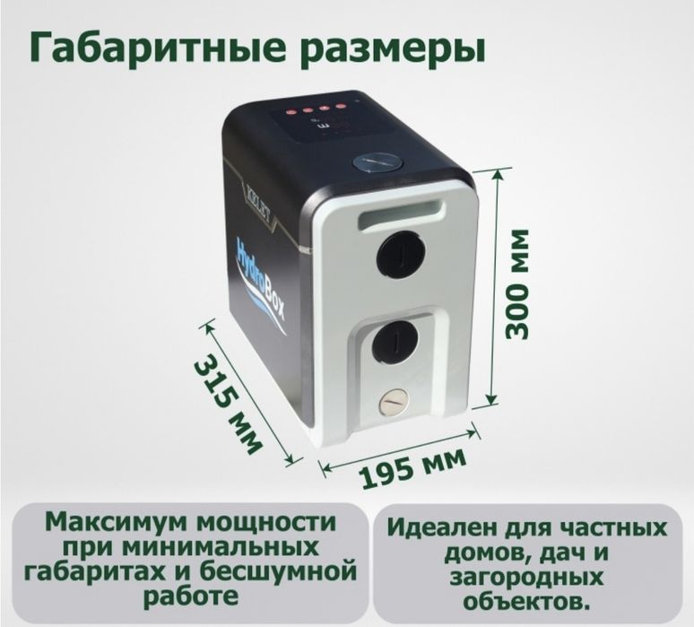 Продам новую насосную станцию