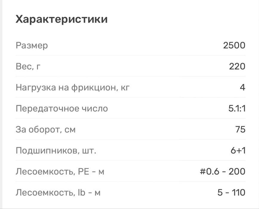 Безынерционная катушка shimano stradic23 2500s