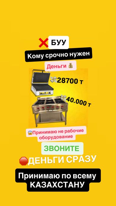 Буу стол нержавейка для ресторан тостер