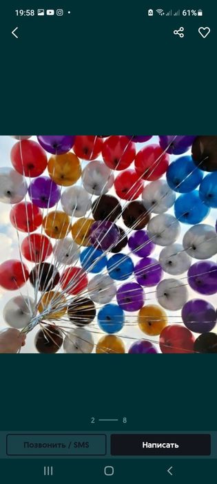 Ваздушние шар Uchar shar