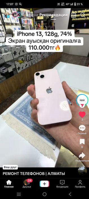 Продам iPhone 13 128gb