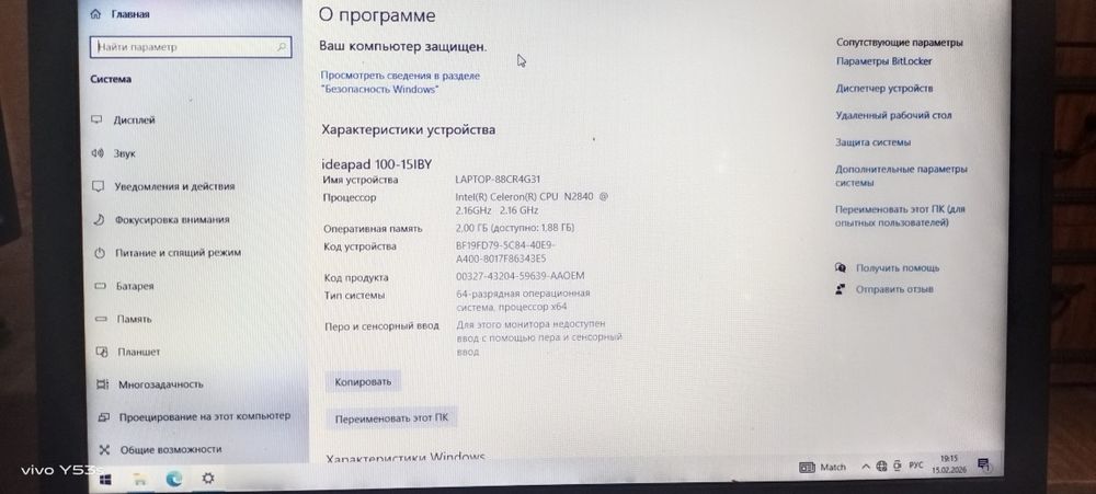 Продам ноутбук Леново