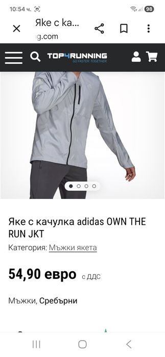 Adidas-Ориг. Тънко яке Ново!!!