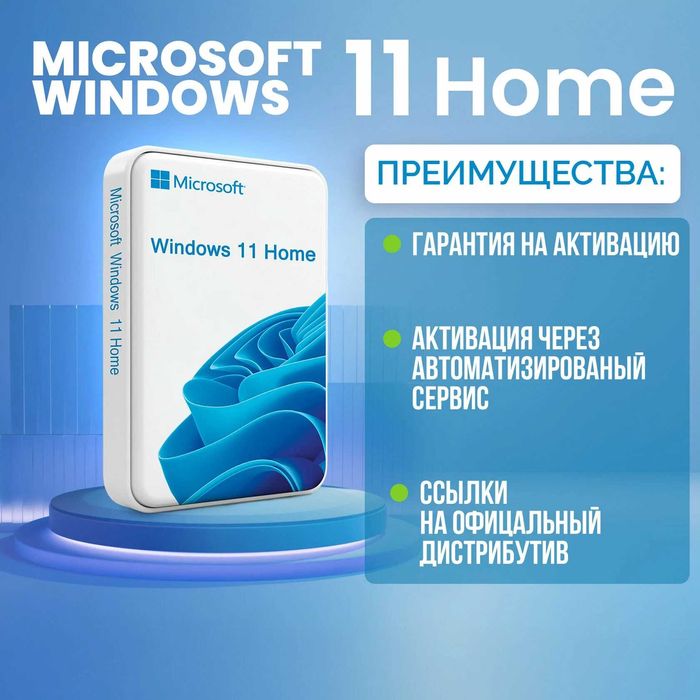 Лицензионный ключ Windows 11