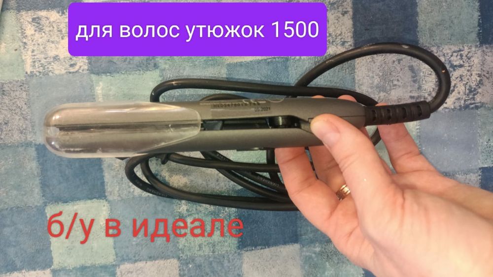 Чехлы1500  тенге