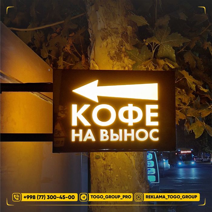 Услуги наружной рекламы Tashqi reklama xizmatlari