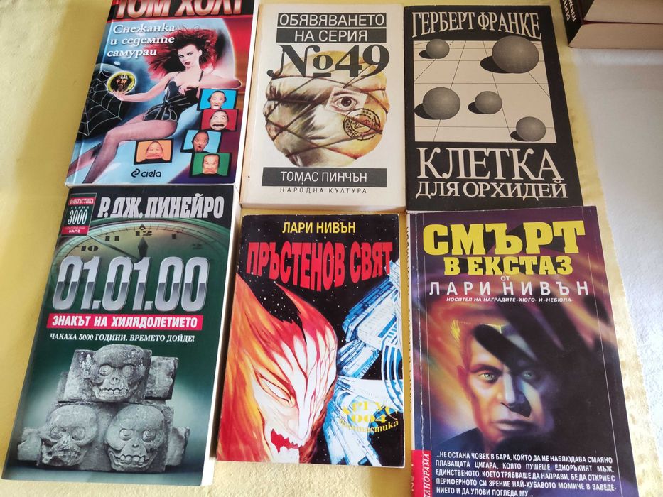 Книги от домашната библиотека 5