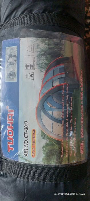 Продам палатку дом, большую