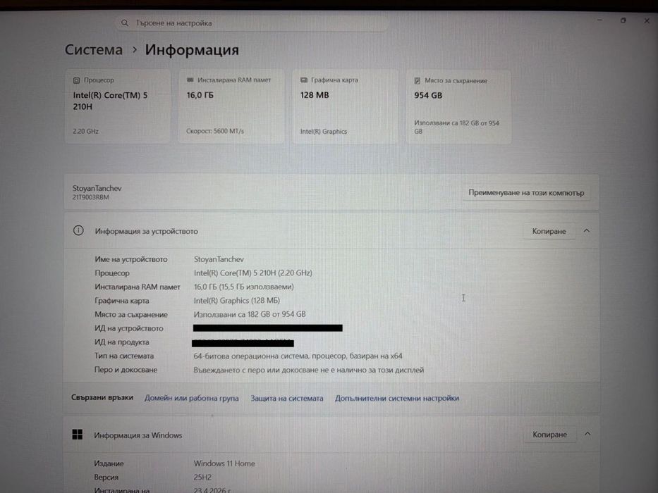 Продавам като нов Лаптоп ThinkPad E14 Gen 7 - 14" В ГАРАНЦИЯ Intel Core 5 210H (8-ядрен), 16GB DDR5, Intel Graphics, 1TB PCIe SSD, Windows 11 Home