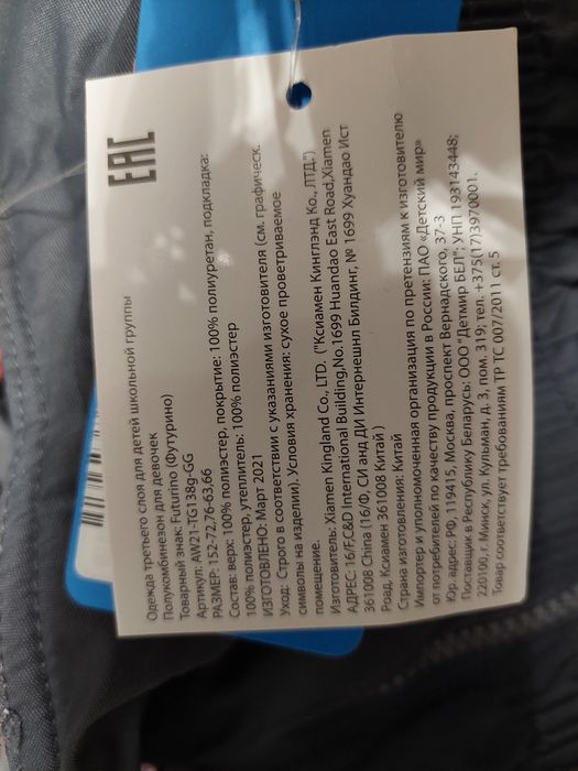 Продам детский комбинезон