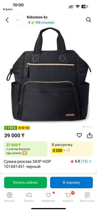 Сумка для мамочек от Skip Hop