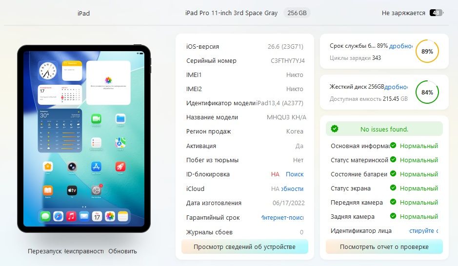 iPad Pro 11 M1 256GB | Айпад Про 11 М1