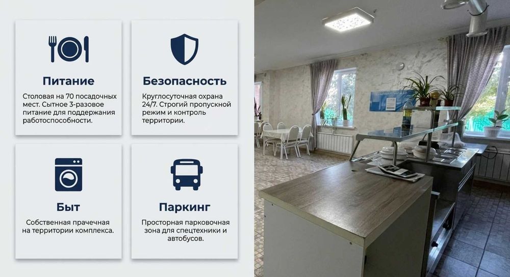 Гостиница общежитие