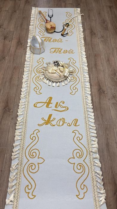 АК жол дорожка путы