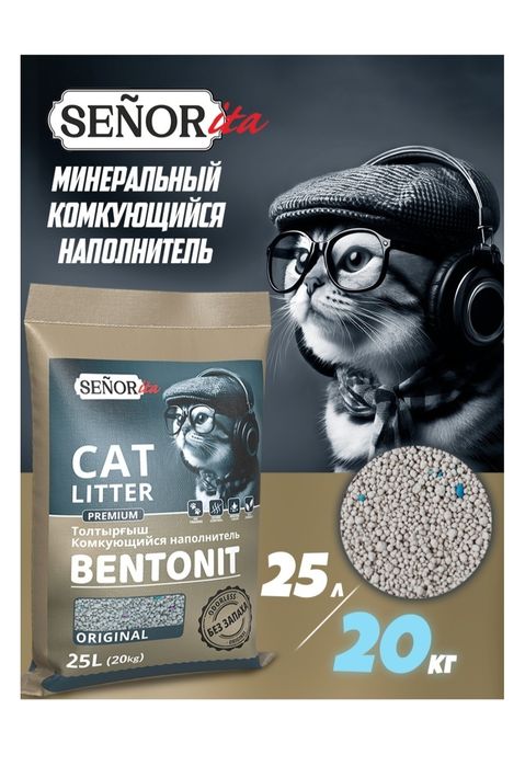 Наполнитель для кошек