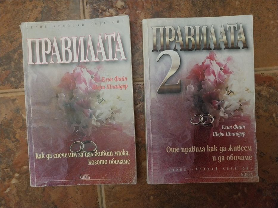 Съвременни книги, от 4до5лв.За Пловдив и София може и лично предаване