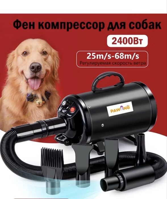 Продам фен компрессор