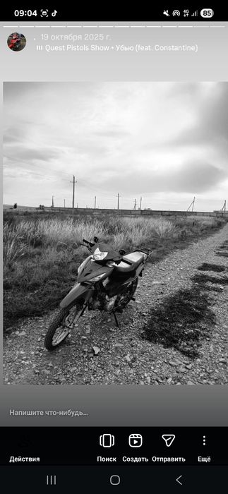 Хонда 49куб нахаду