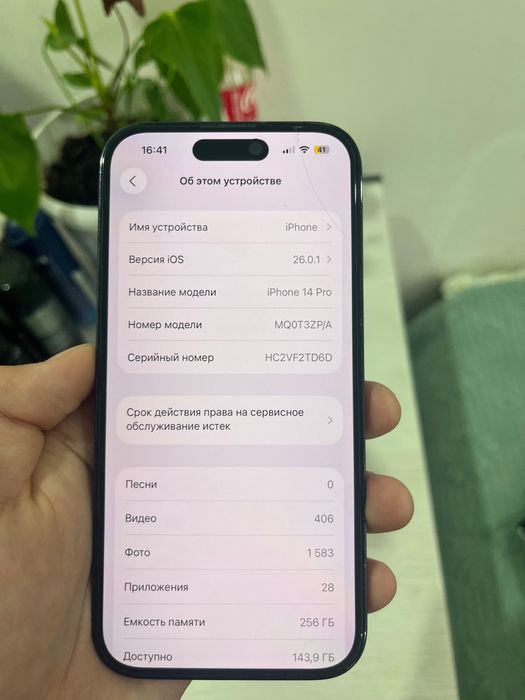 Айфон 14 про идеальный