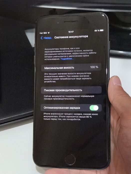Айфон 7 плюс 128 гигабайт