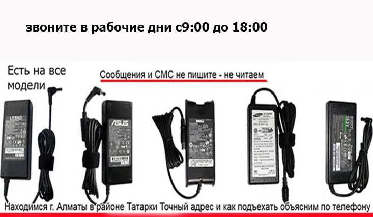 на планшетные компьютеры ноутбуки мак-бук разные ЗАРЯДКИ БЛОКИ ПИТАНИЯ