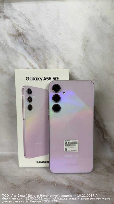 Samsung Galaxy A55 128 Gb ( Кызылорда) лот 5120